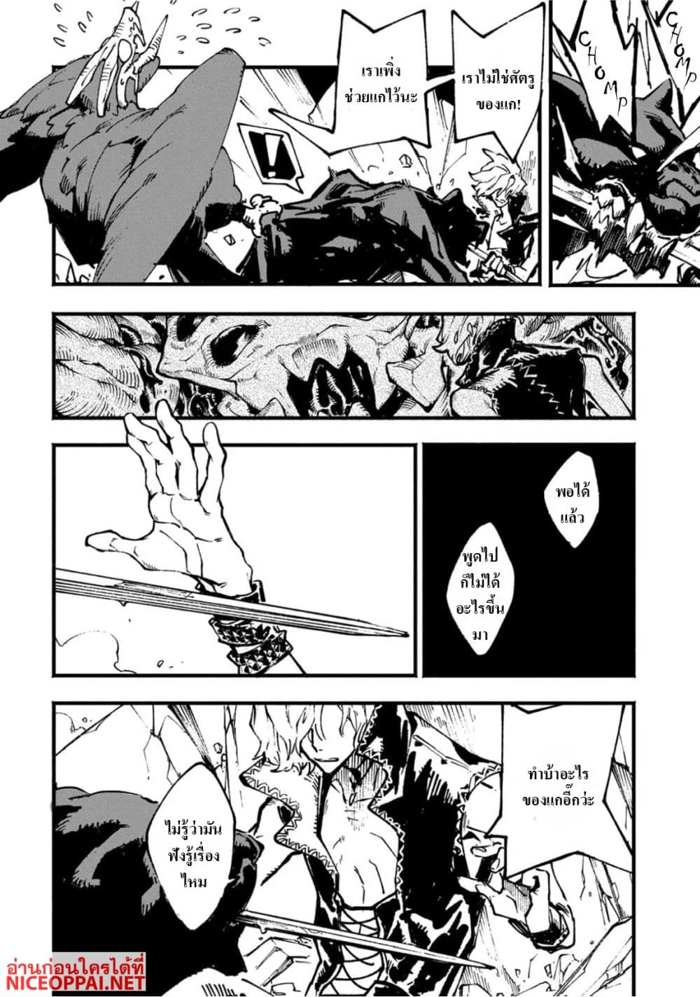 Devil May Cry 5 -Visions of V page 8