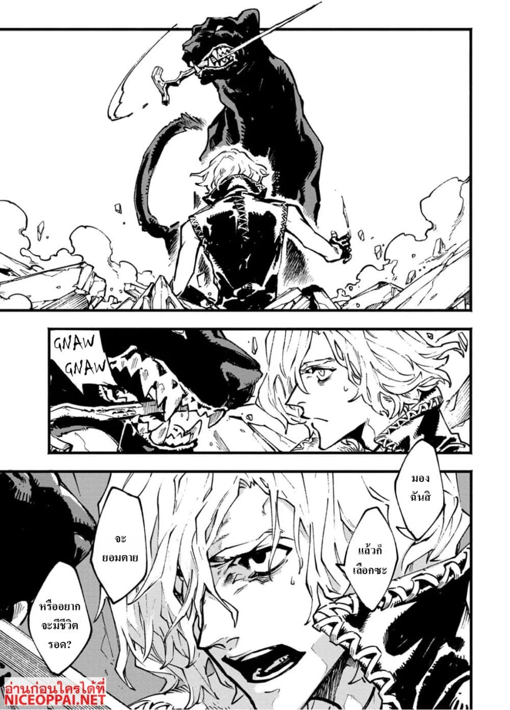 Devil May Cry 5 -Visions of V page 9