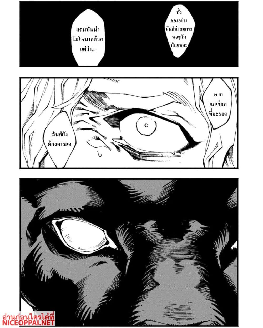 Devil May Cry 5 -Visions of V page 10