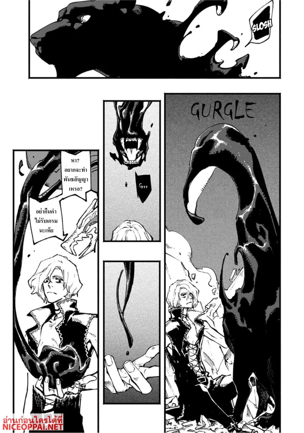 Devil May Cry 5 -Visions of V page 1