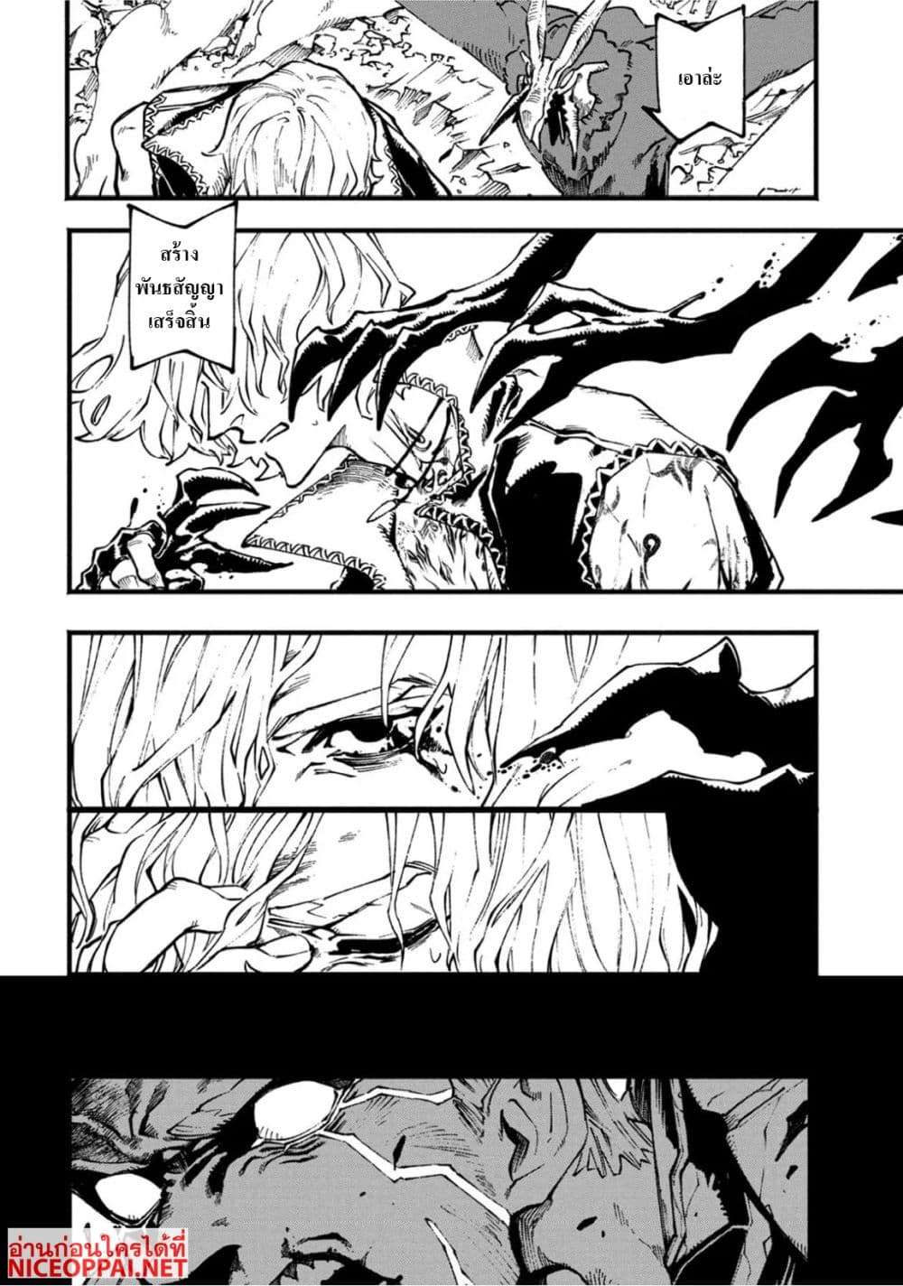 Devil May Cry 5 -Visions of V page 6
