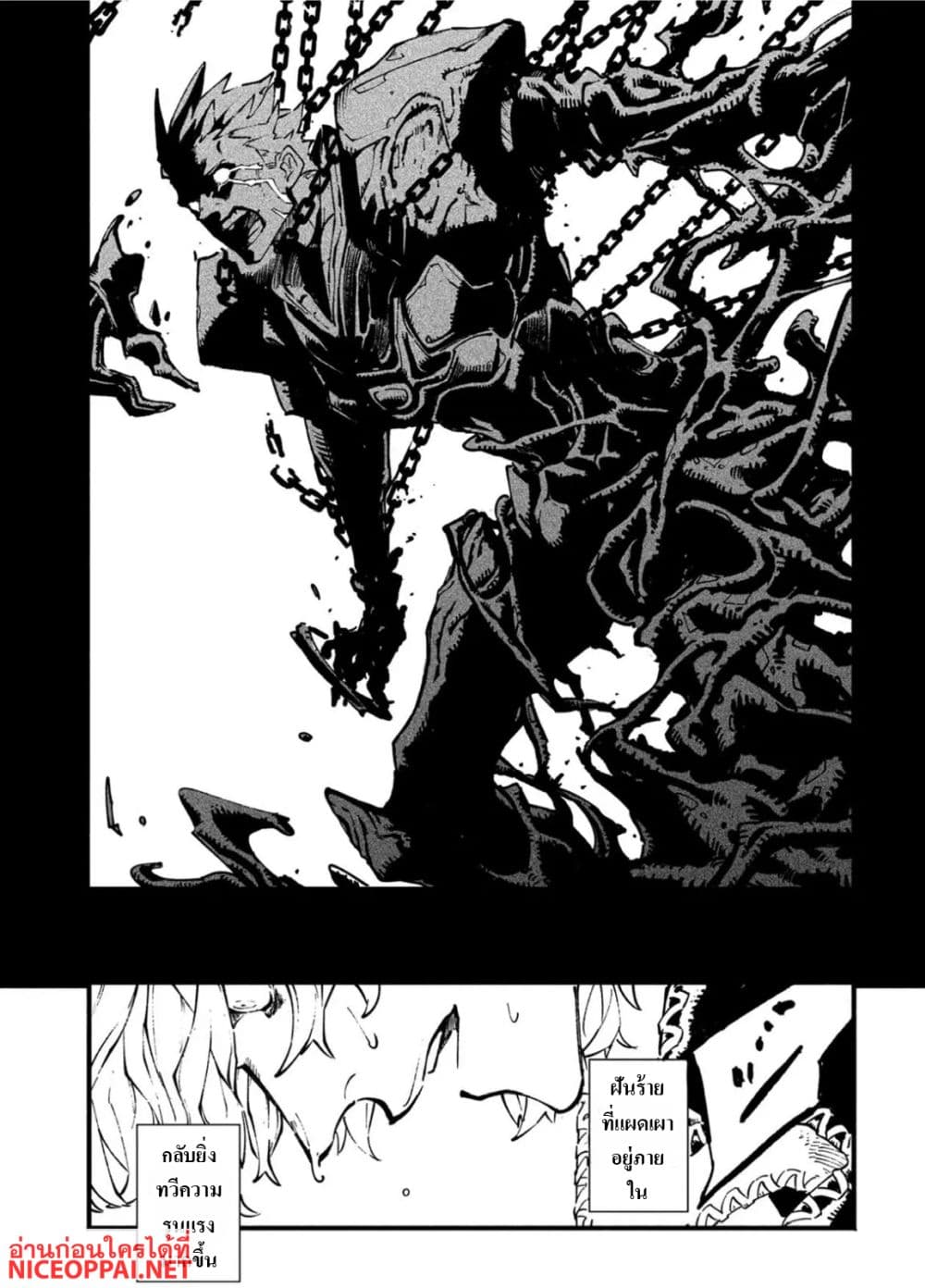 Devil May Cry 5 -Visions of V page 7