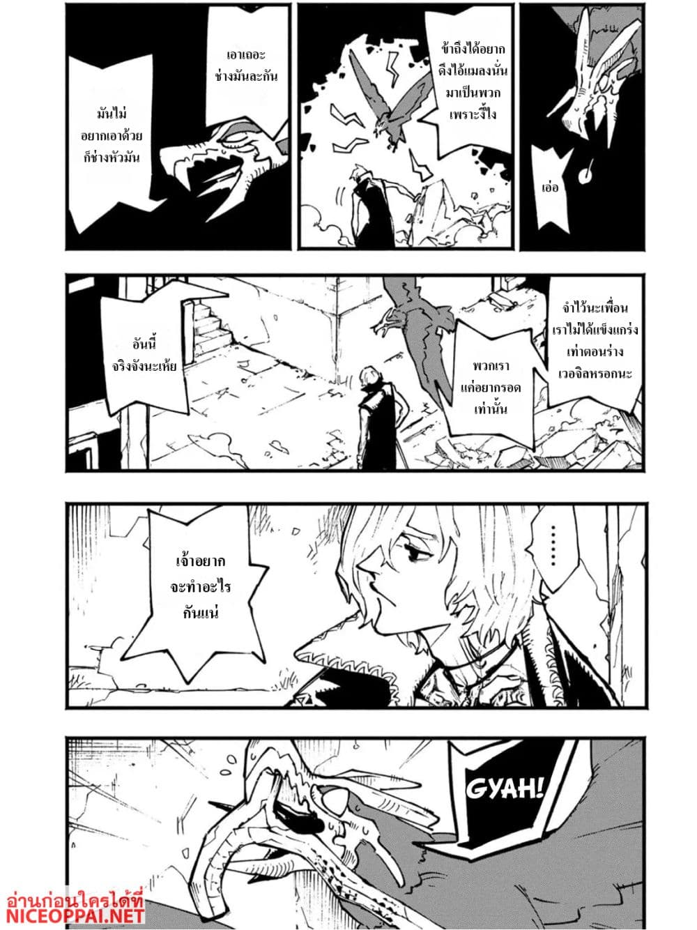 Devil May Cry 5 -Visions of V page 9