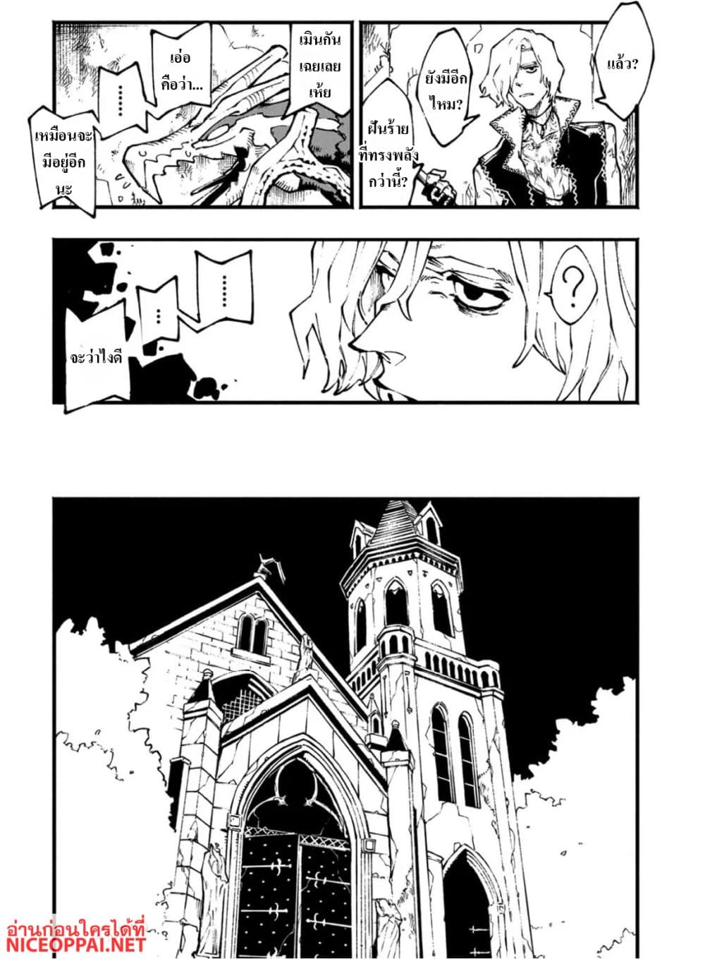 Devil May Cry 5 -Visions of V page 10