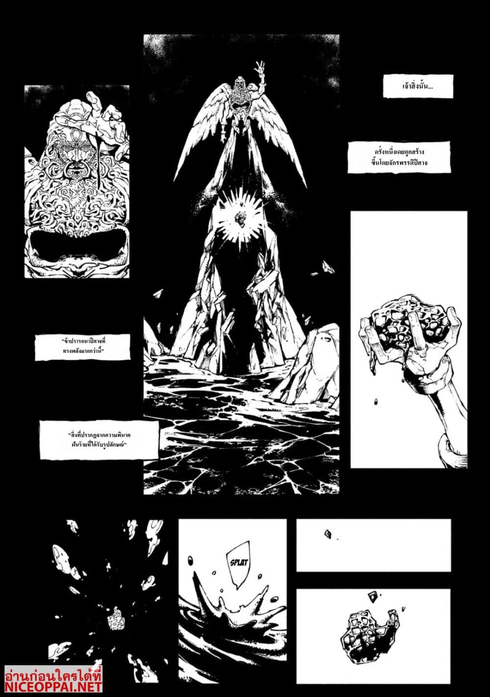 Devil May Cry 5 -Visions of V page 1