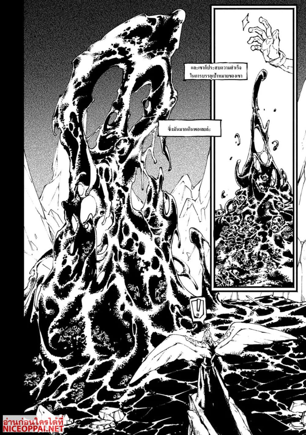 Devil May Cry 5 -Visions of V page 2