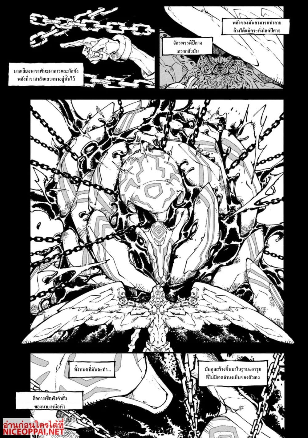 Devil May Cry 5 -Visions of V page 3