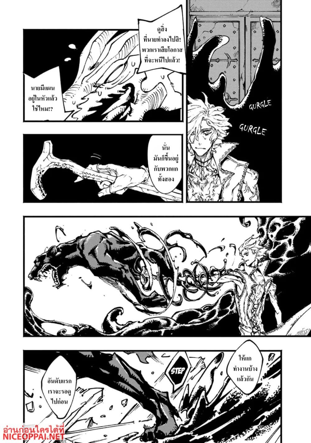 Devil May Cry 5 -Visions of V page 5