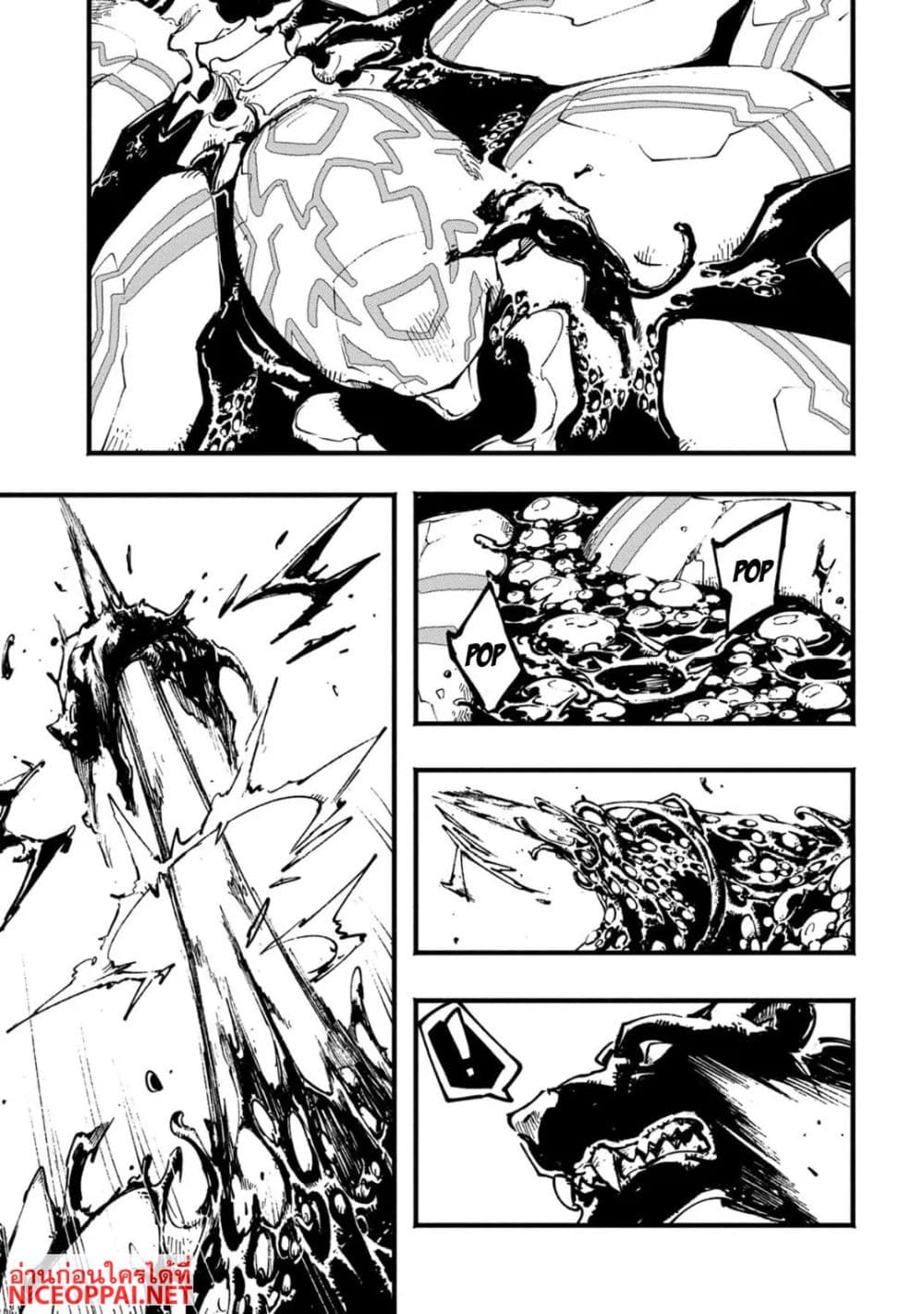 Devil May Cry 5 -Visions of V page 6