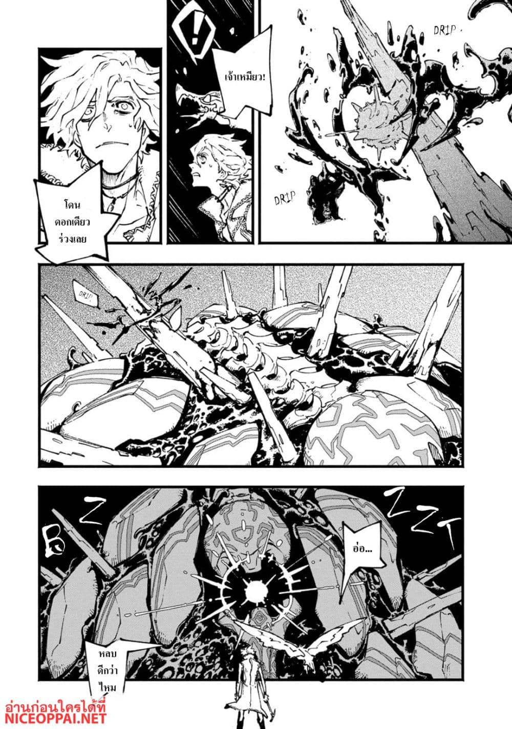 Devil May Cry 5 -Visions of V page 7