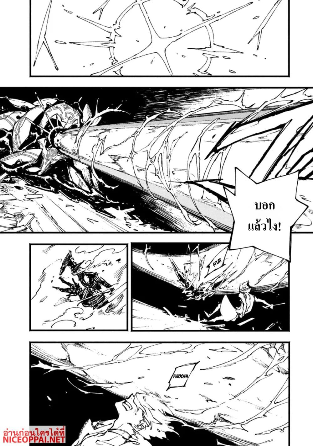Devil May Cry 5 -Visions of V page 8