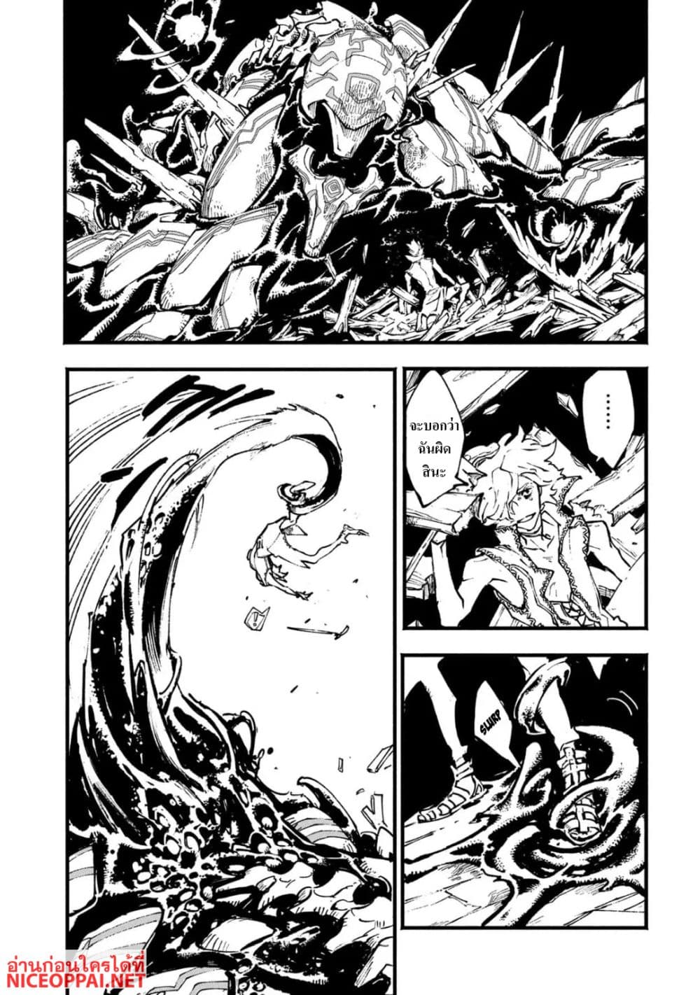 Devil May Cry 5 -Visions of V page 10