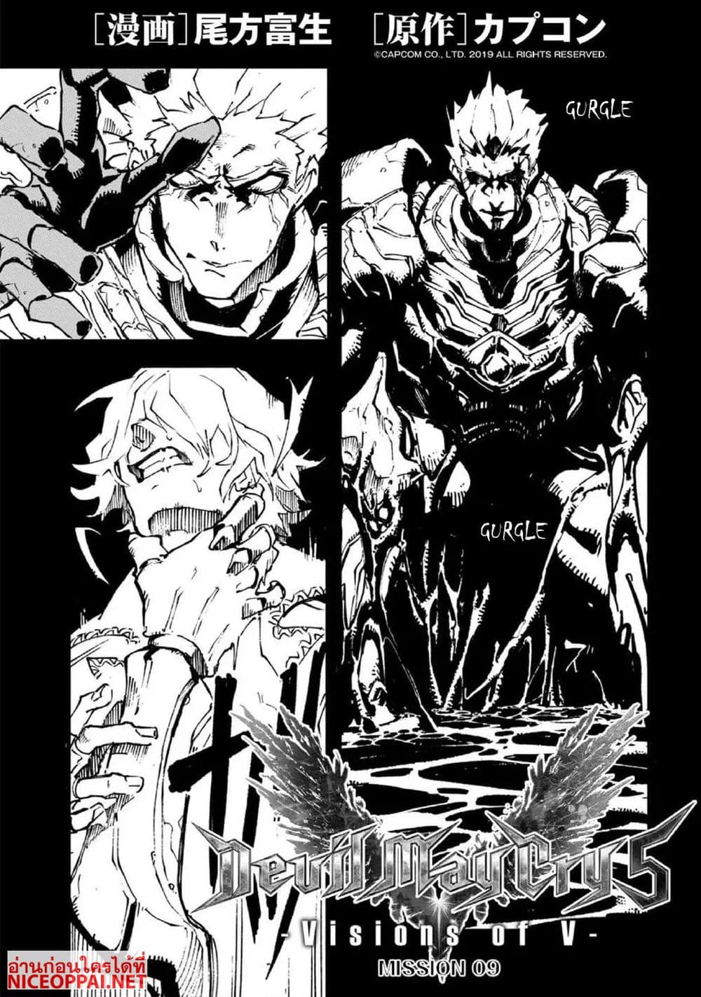 Devil May Cry 5 -Visions of V page 1