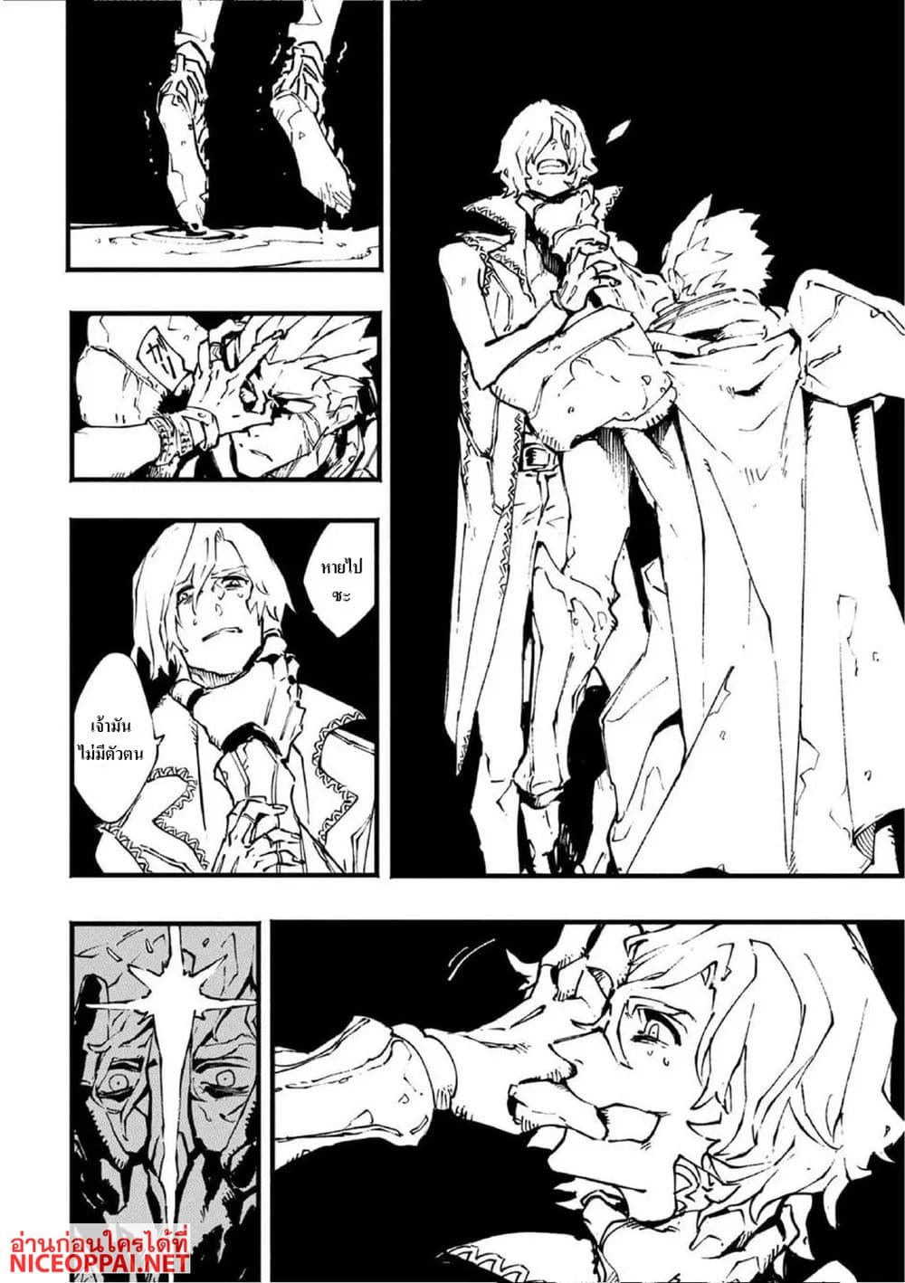 Devil May Cry 5 -Visions of V page 2