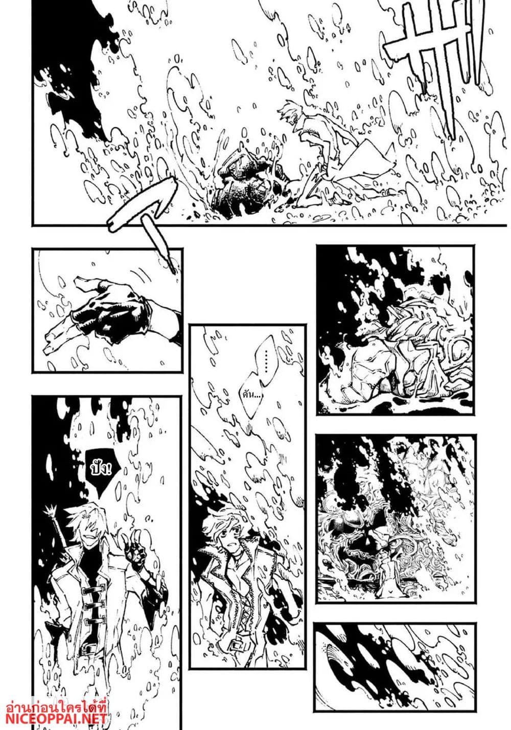 Devil May Cry 5 -Visions of V page 8