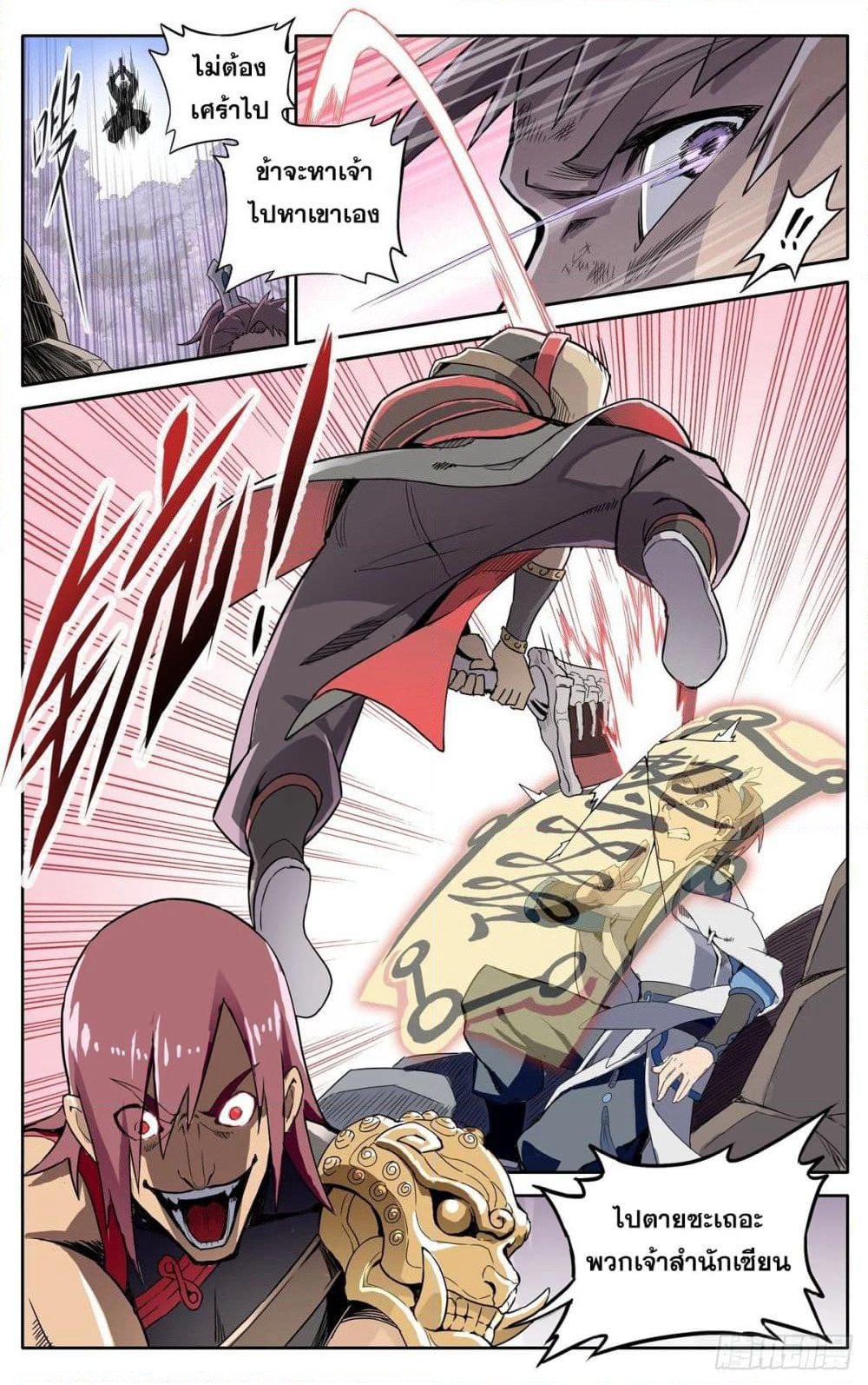 Devil Sect is not bad page 5