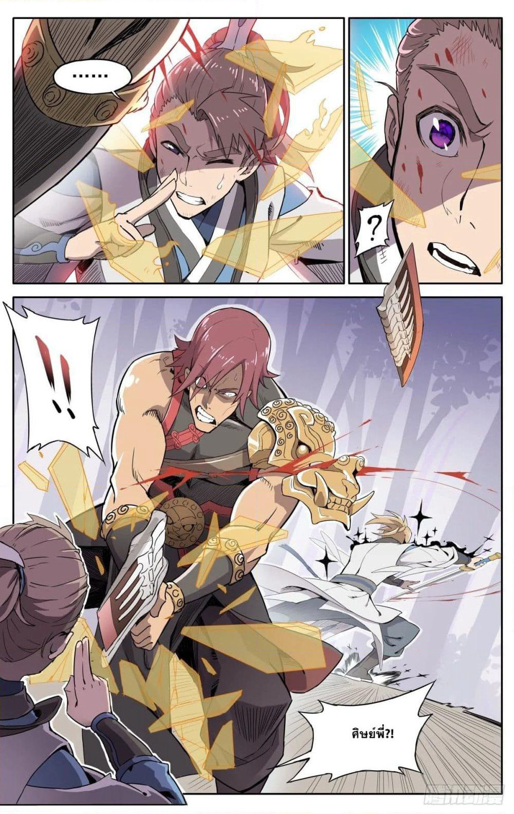 Devil Sect is not bad page 7