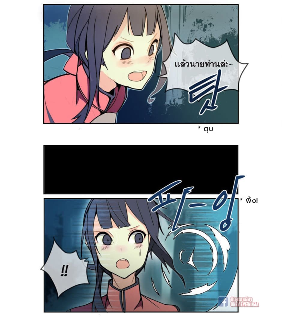 Devil Sword King page 6