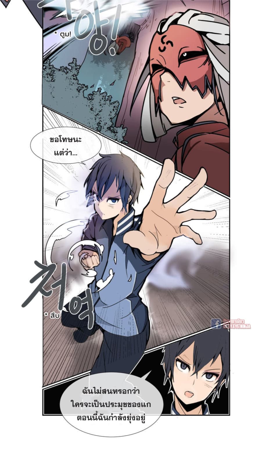 Devil Sword King page 8