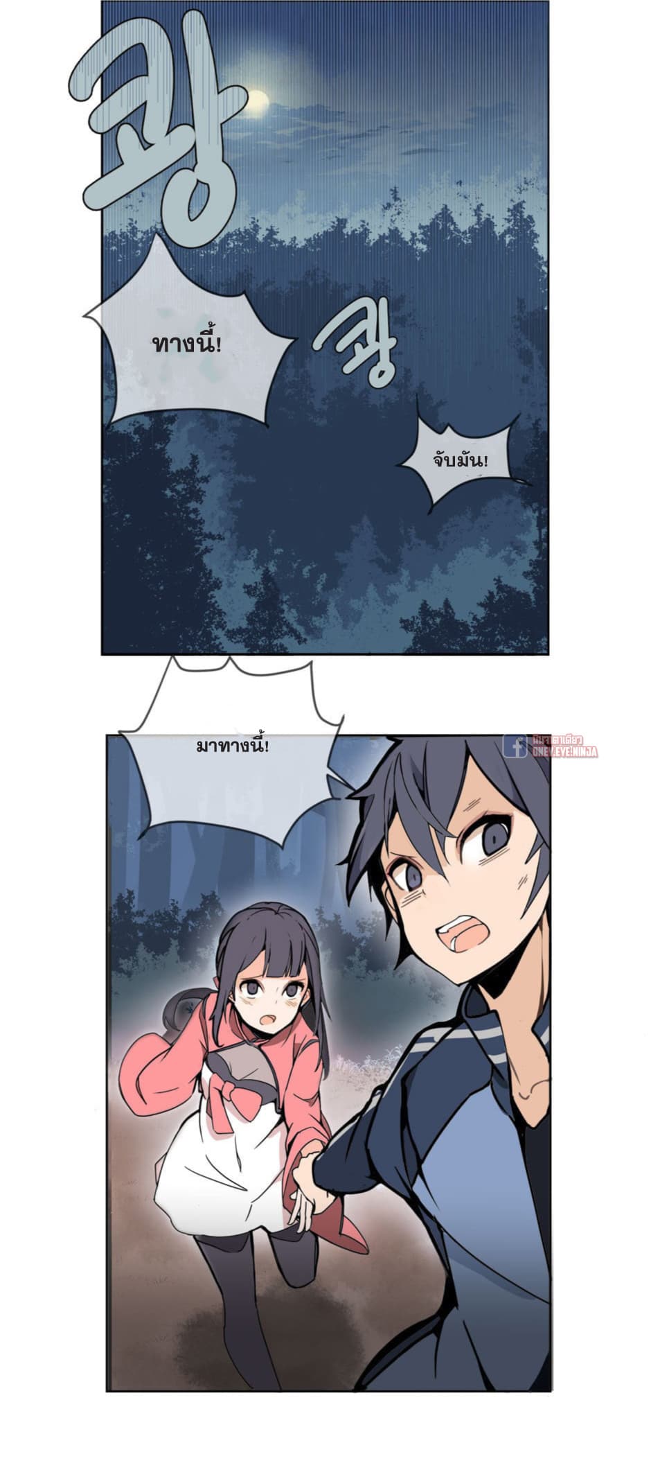 Devil Sword King page 10