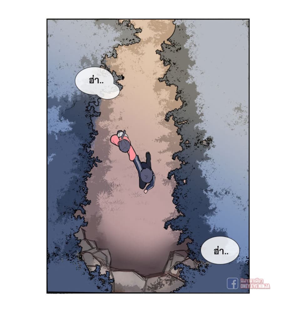 Devil Sword King page 11