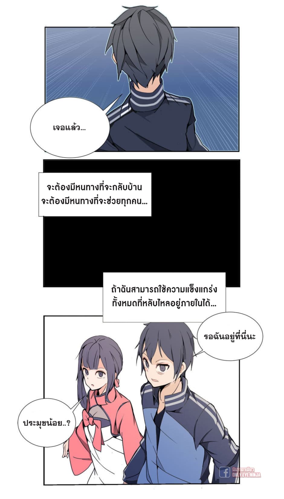 Devil Sword King page 14