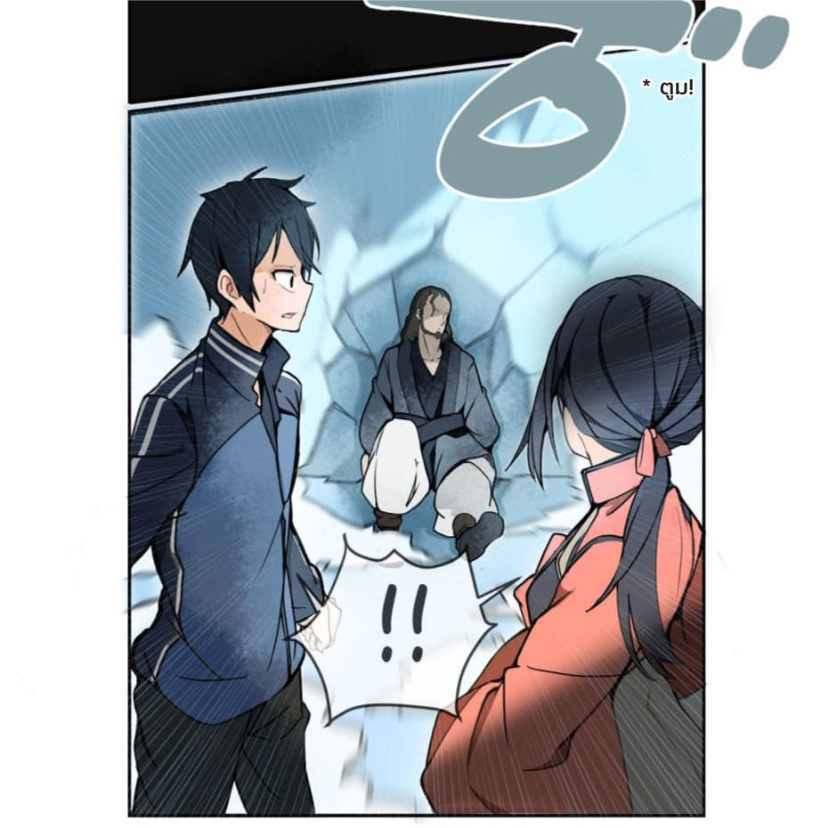 Devil Sword King page 17