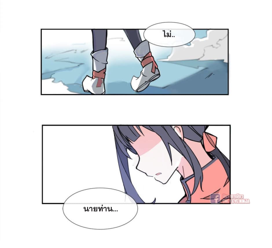 Devil Sword King page 22