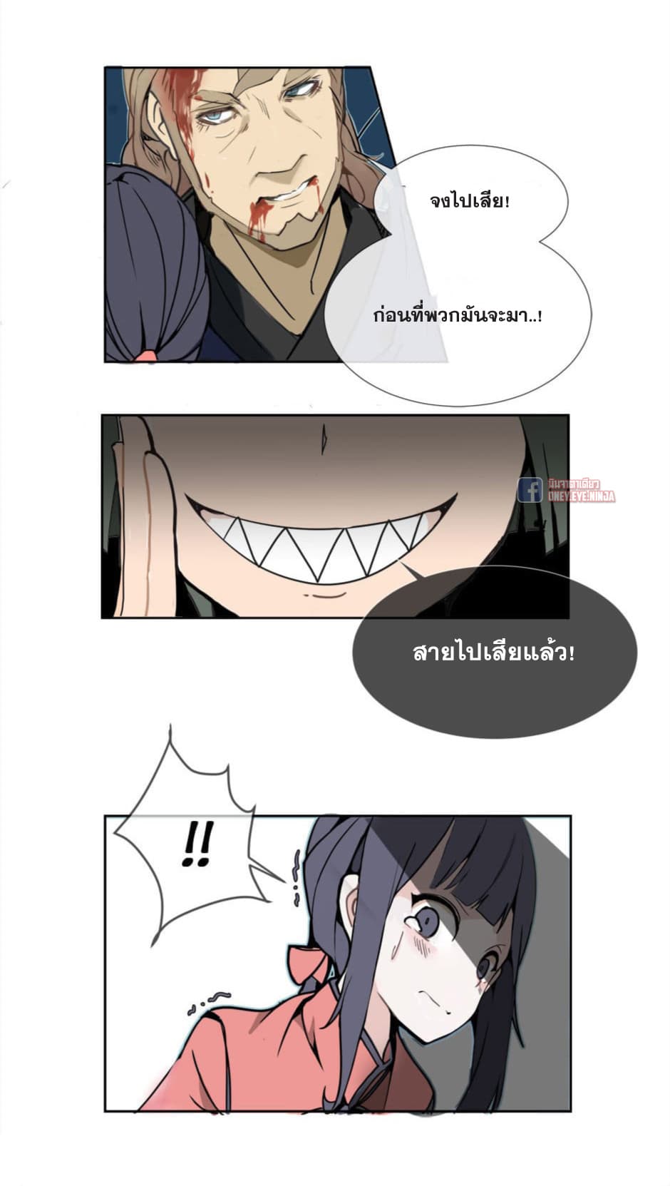 Devil Sword King page 24