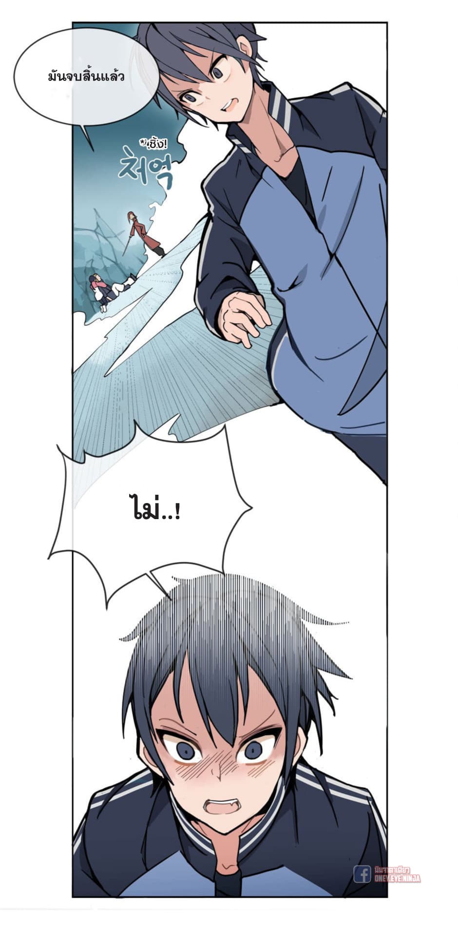 Devil Sword King page 26