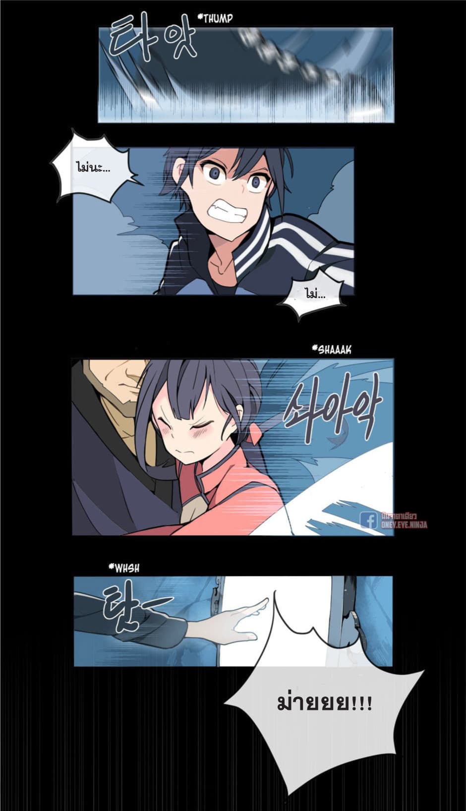 Devil Sword King page 28