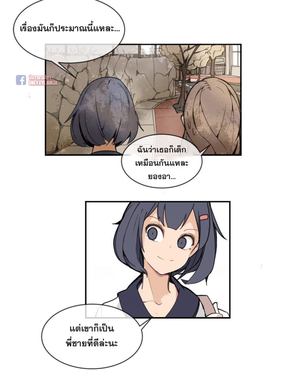 Devil Sword King page 7