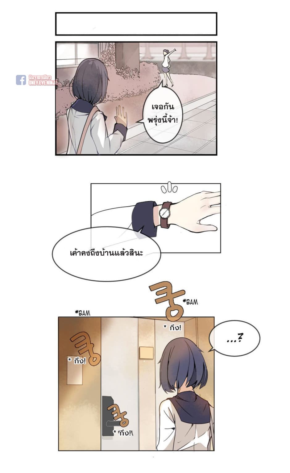 Devil Sword King page 8