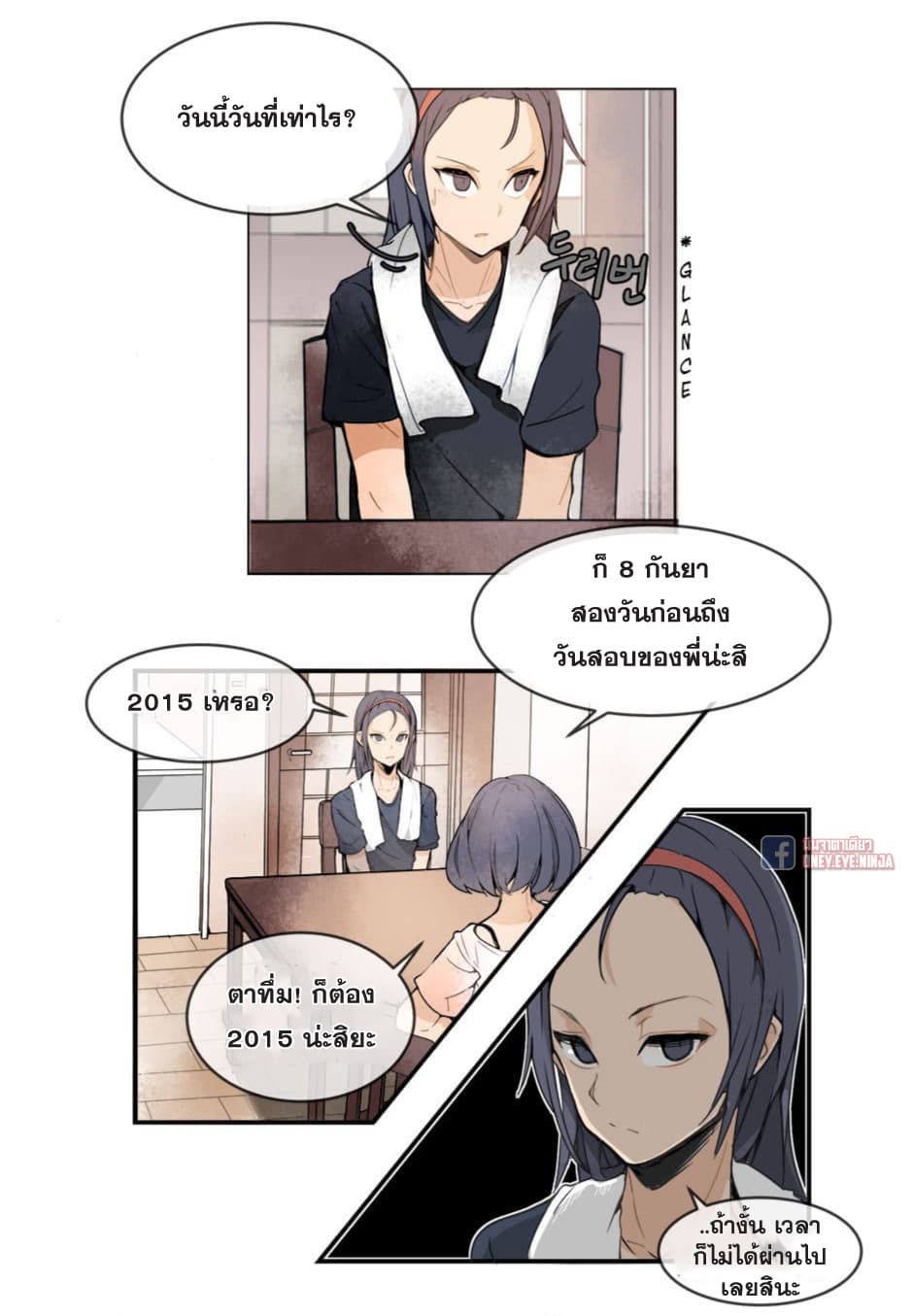 Devil Sword King page 12