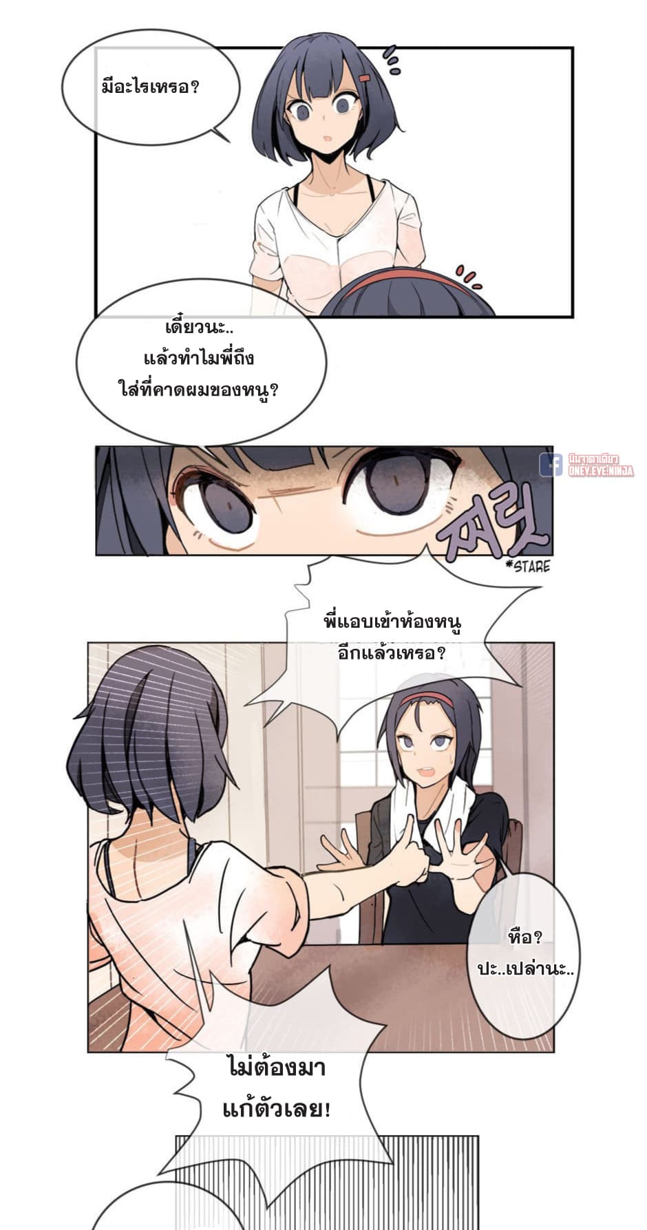 Devil Sword King page 13