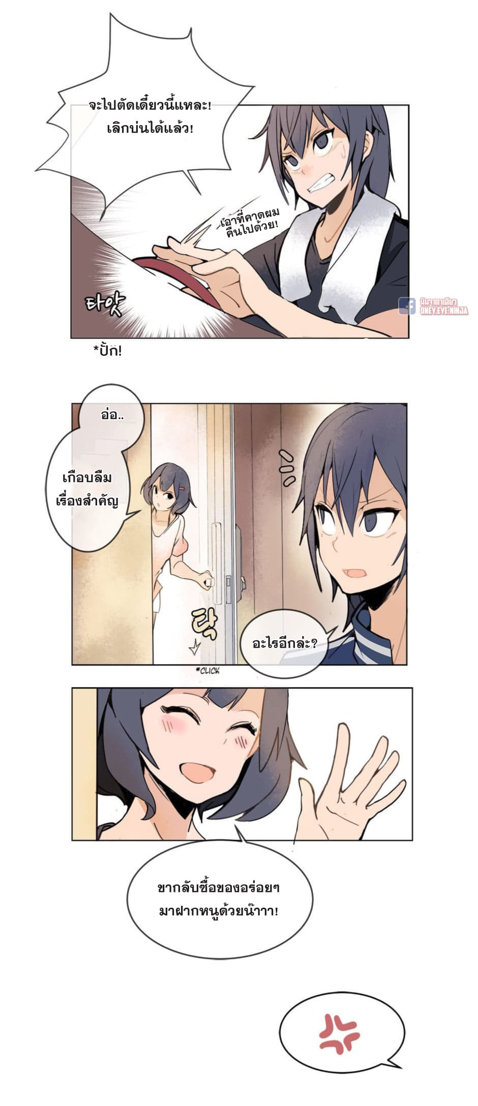 Devil Sword King page 15