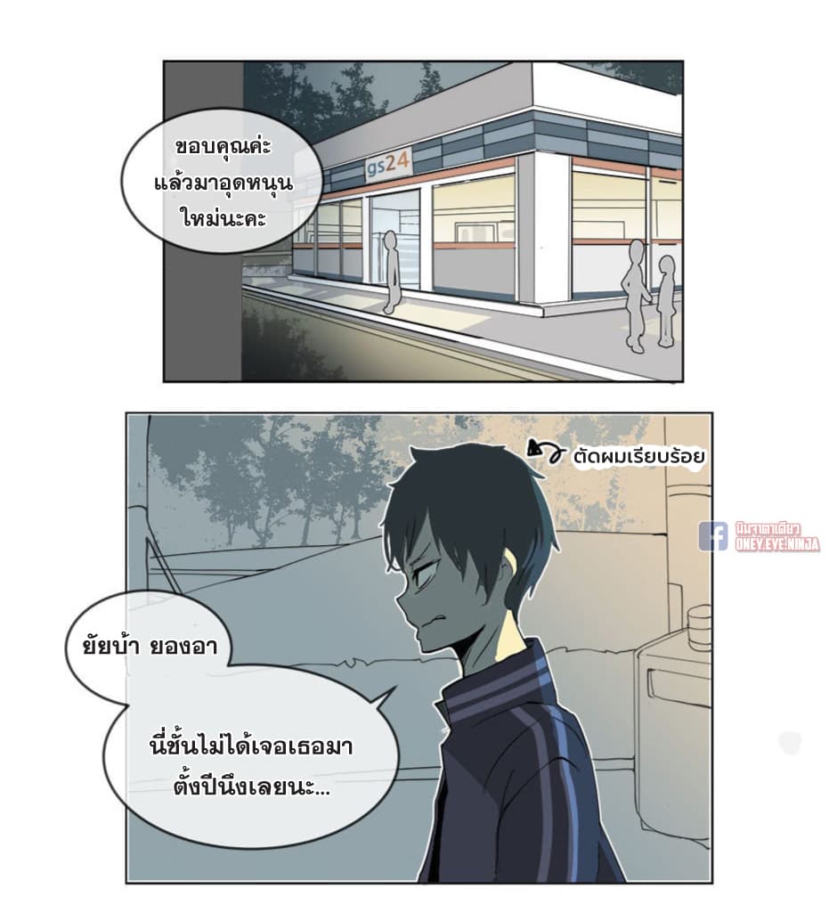 Devil Sword King page 16