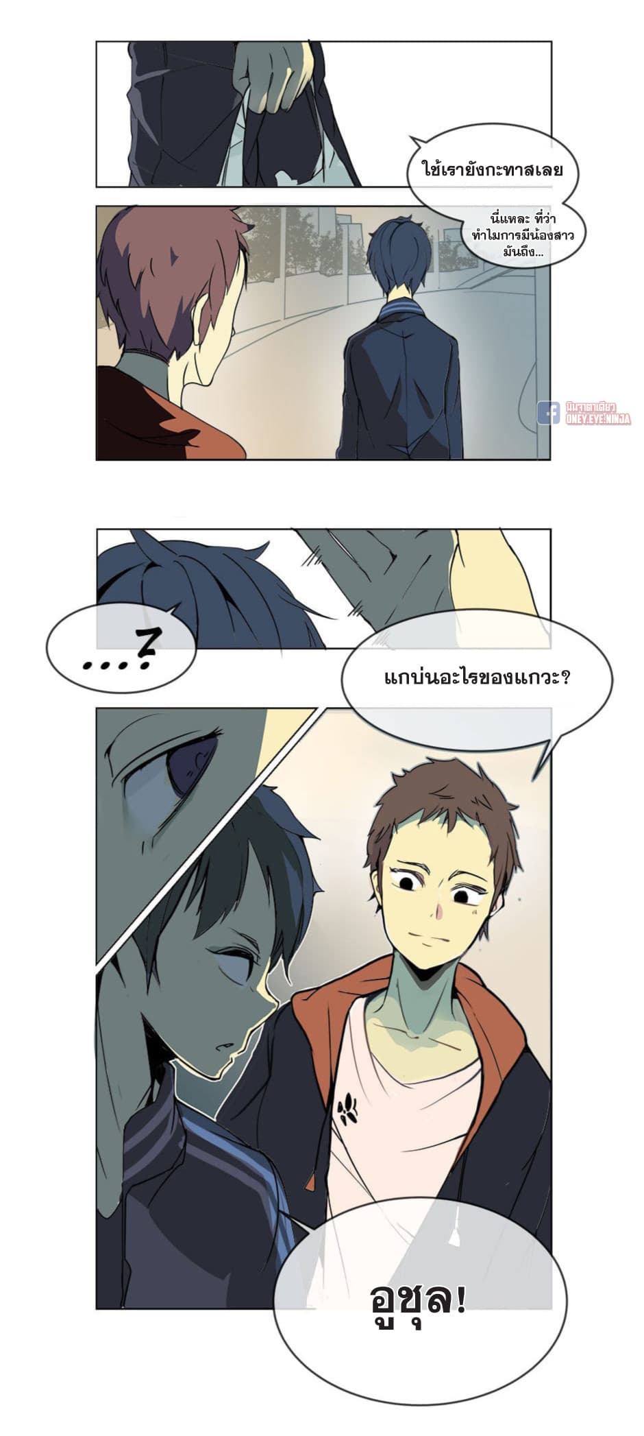 Devil Sword King page 17