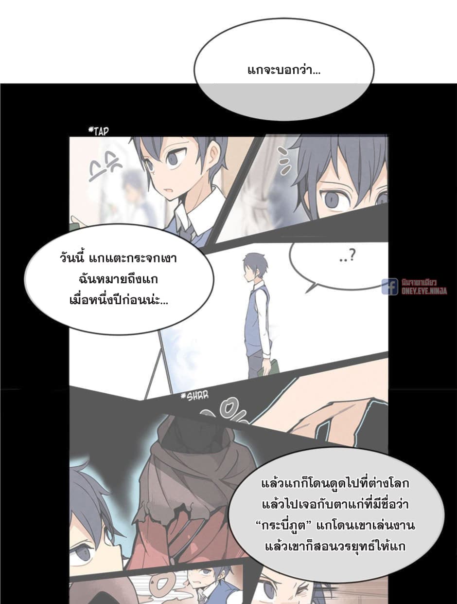 Devil Sword King page 20