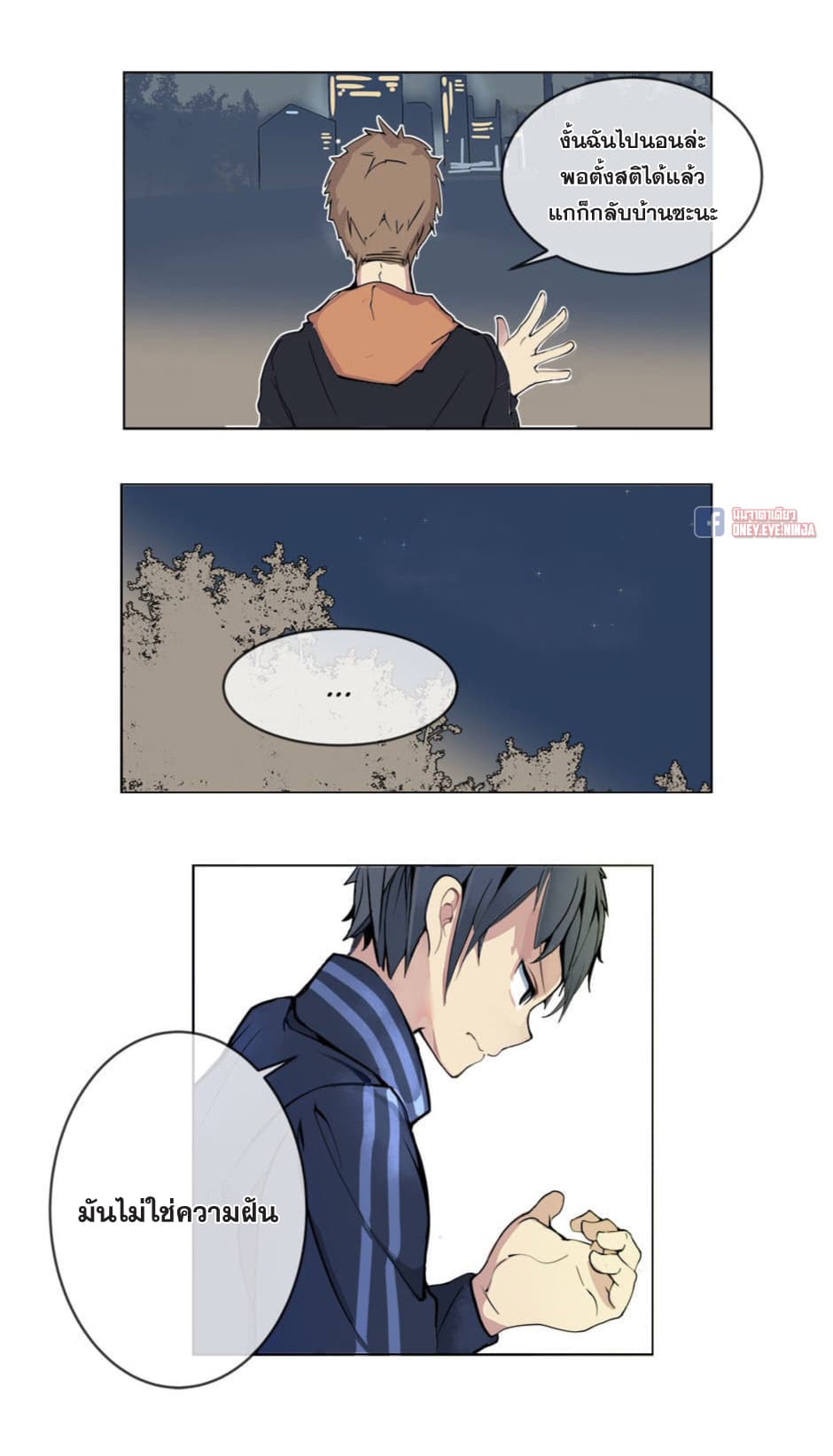 Devil Sword King page 24
