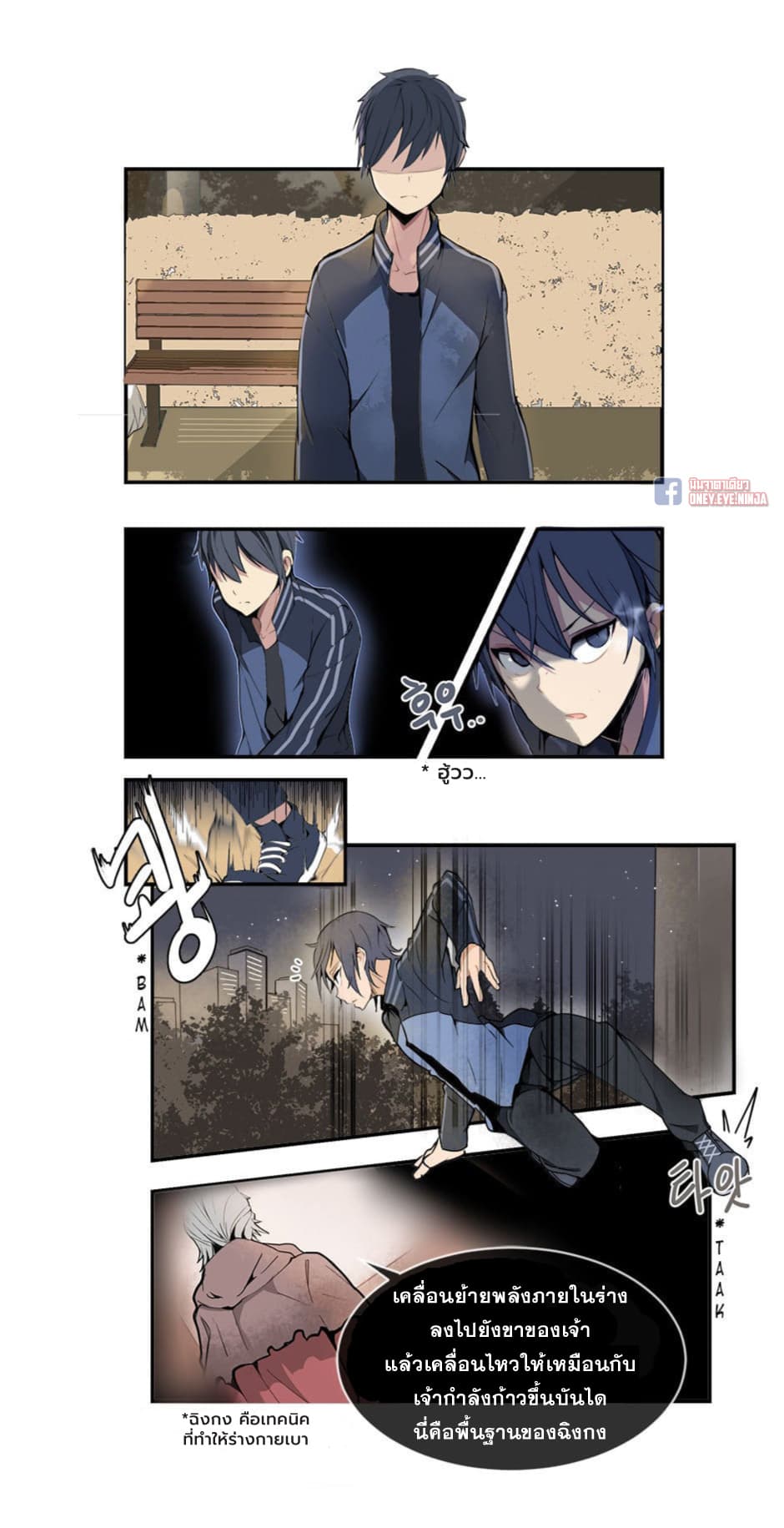 Devil Sword King page 25