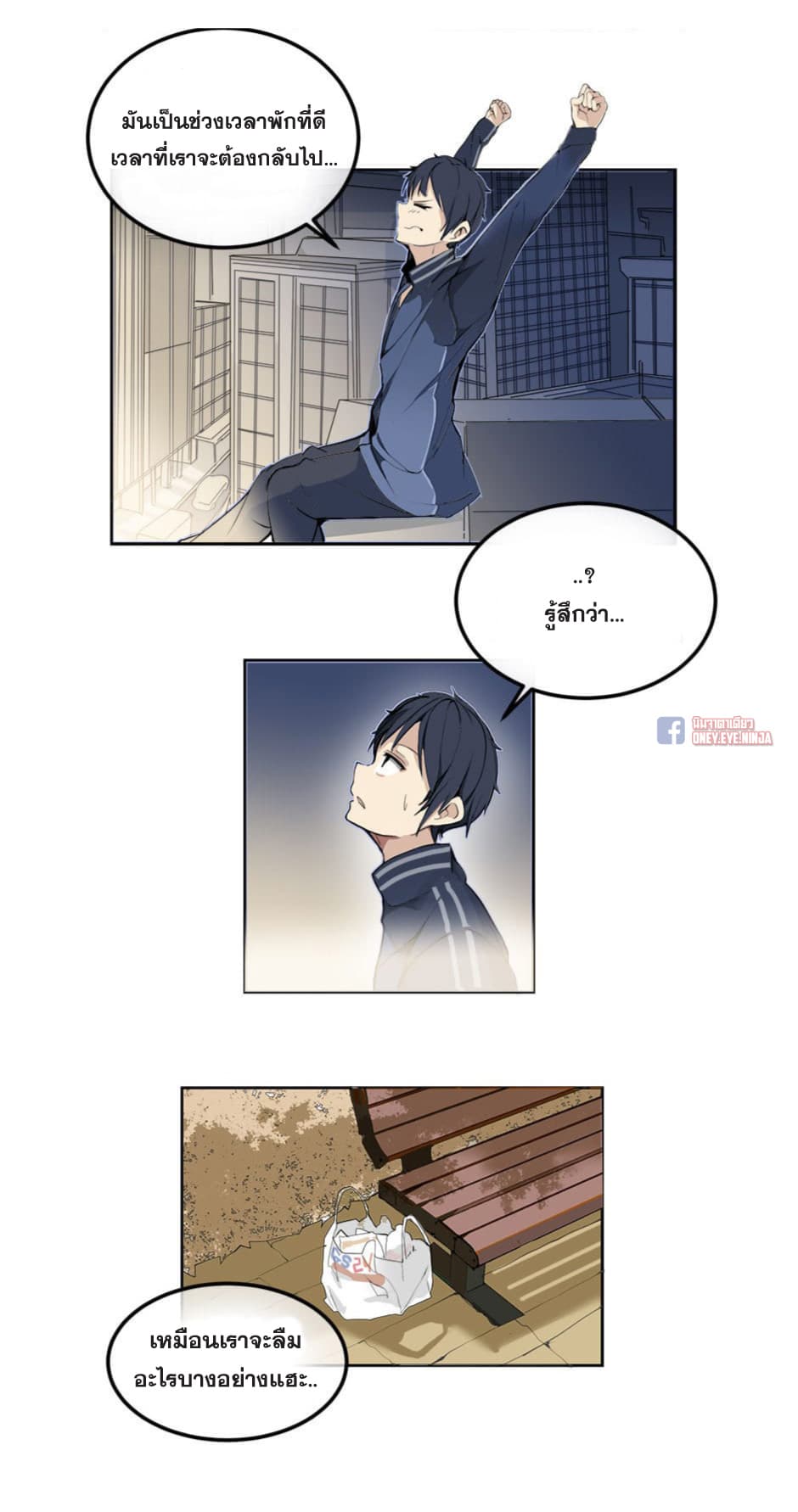 Devil Sword King page 28