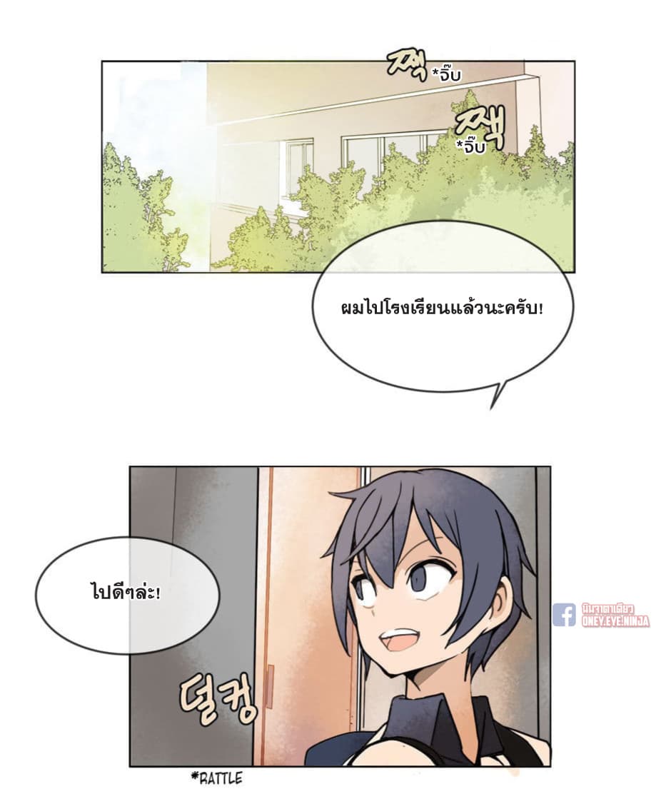 Devil Sword King page 29