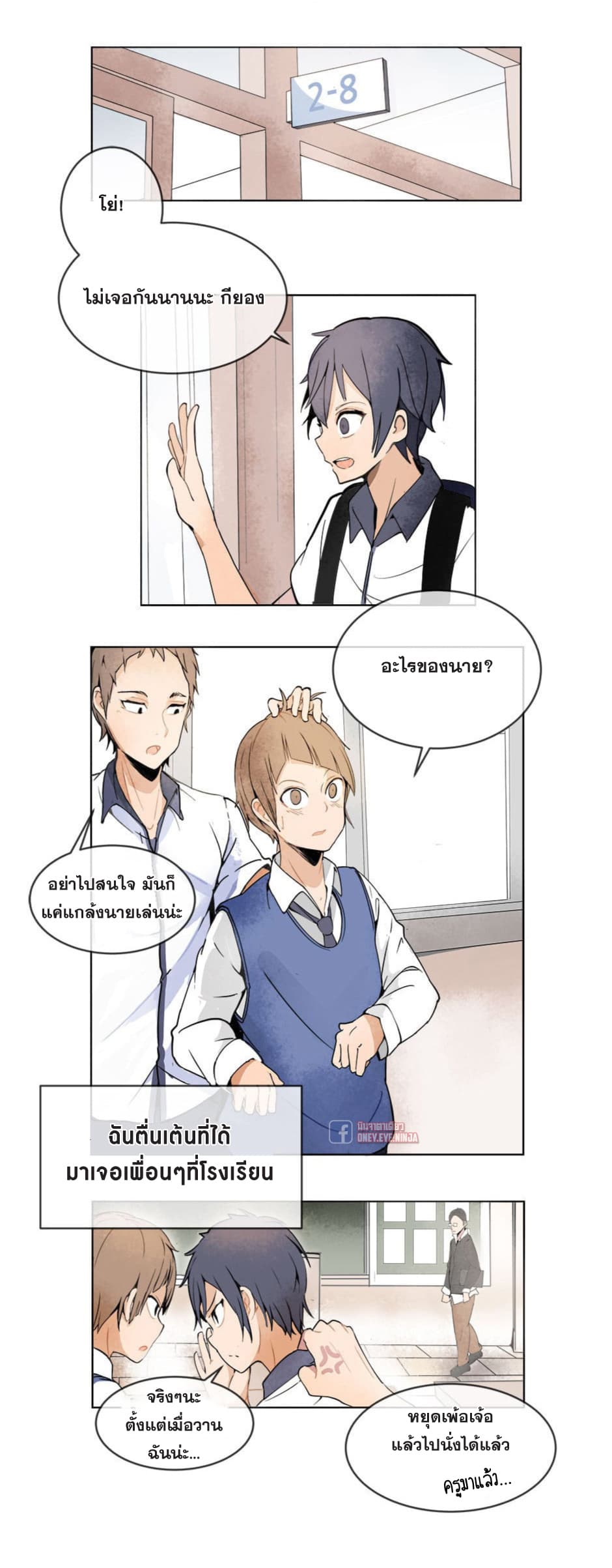 Devil Sword King page 32