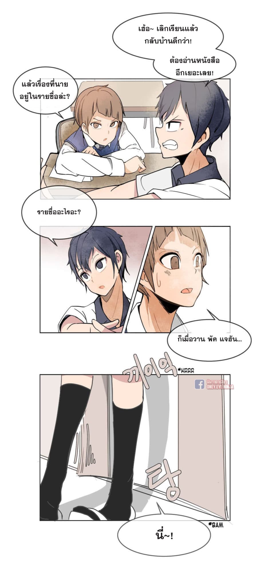 Devil Sword King page 35