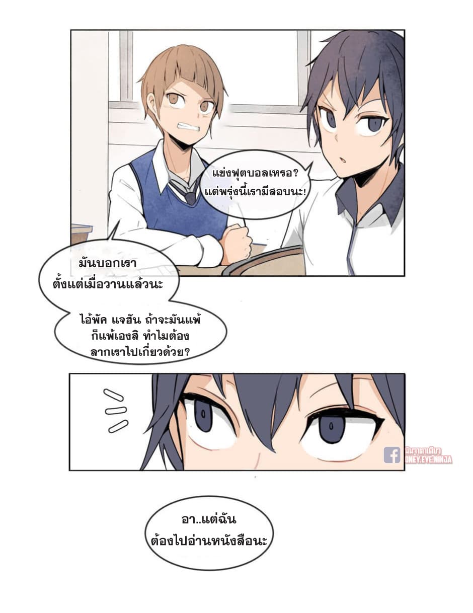 Devil Sword King page 38