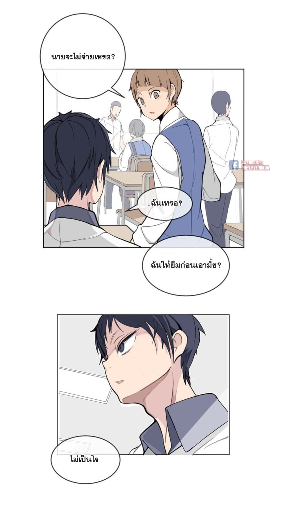 Devil Sword King page 40