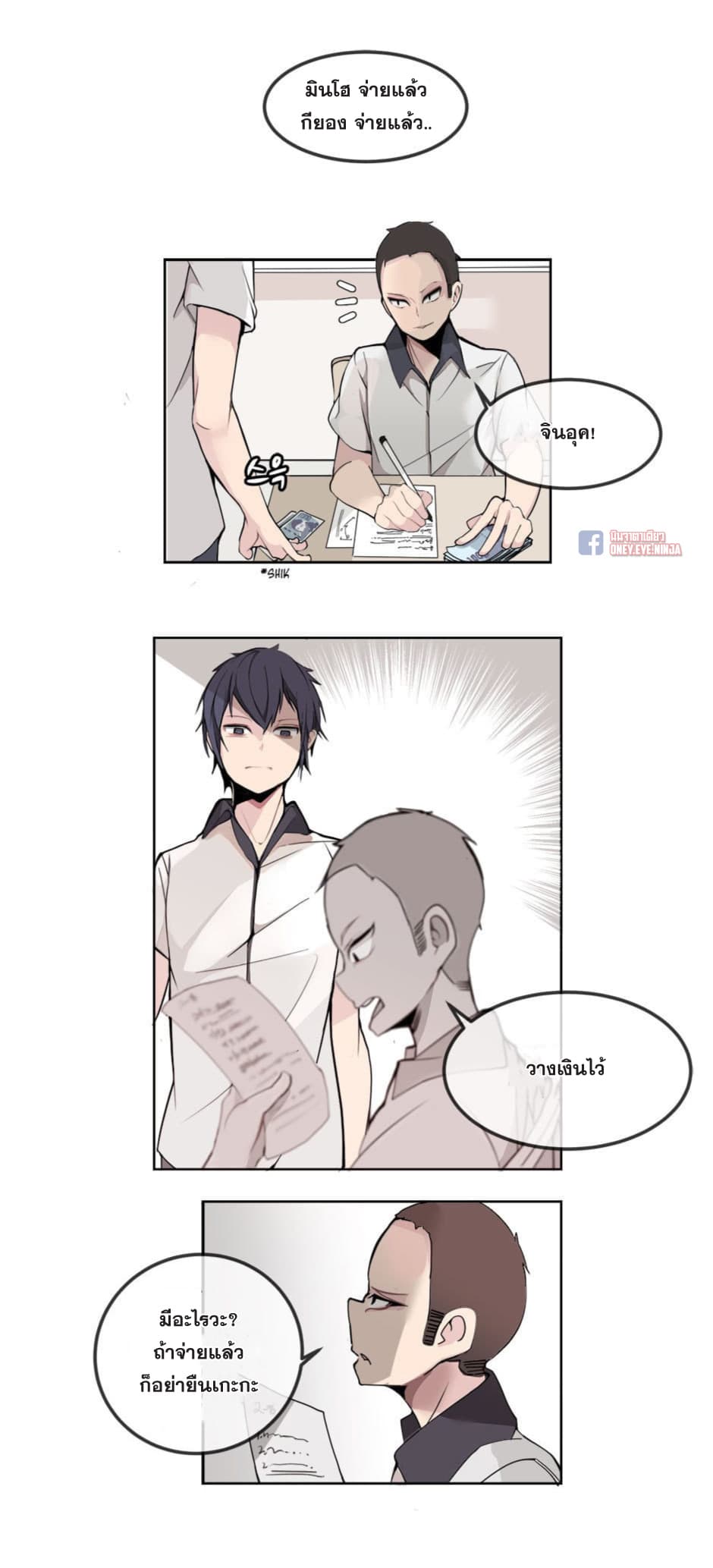 Devil Sword King page 41