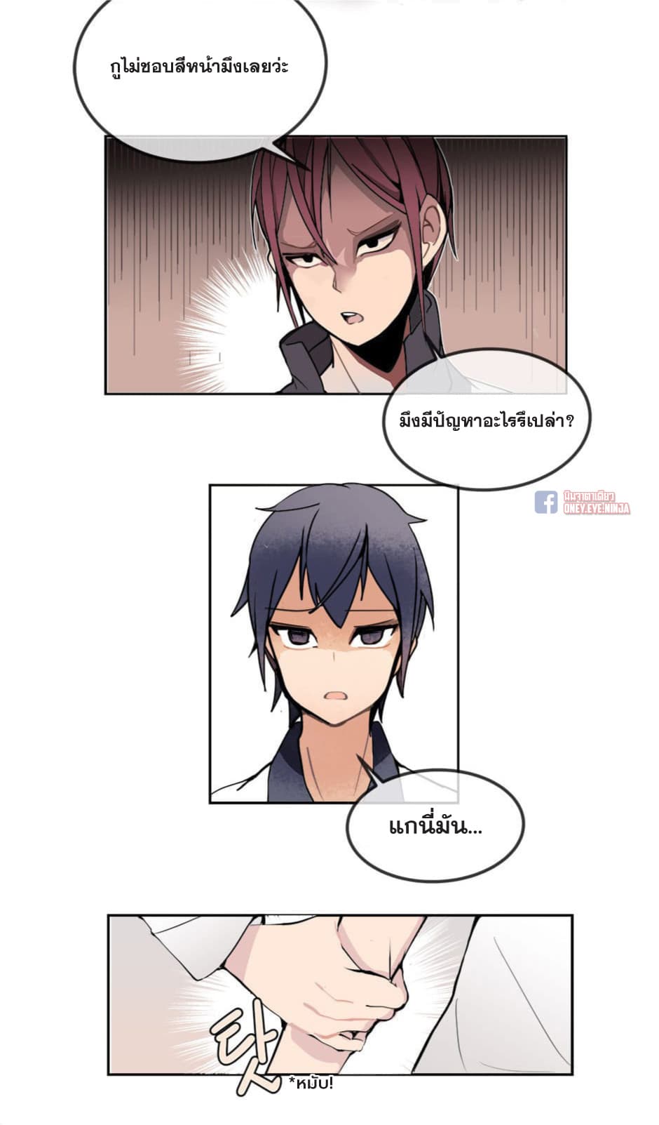 Devil Sword King page 43