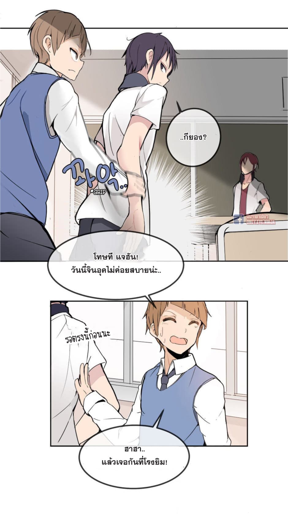Devil Sword King page 44